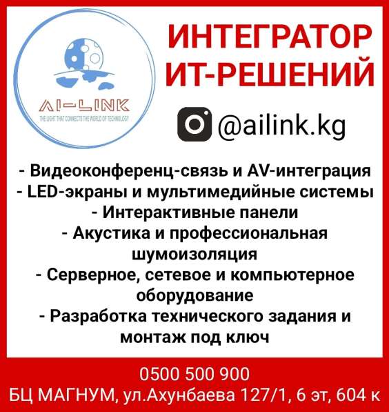 ИНТЕГРАТОР ИТ-РЕШЕНИЙ