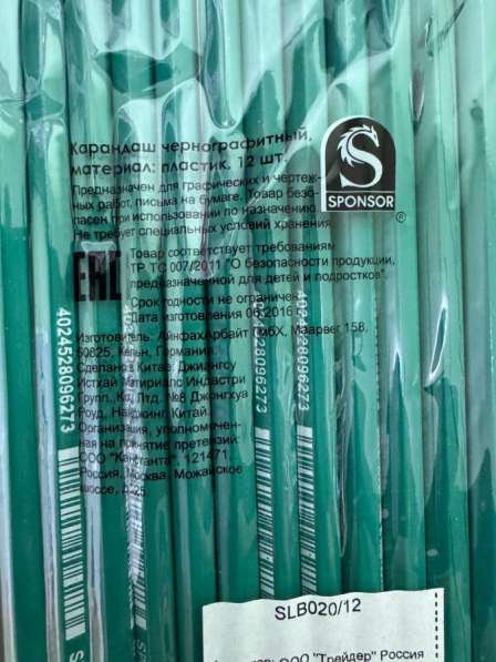 Чернографитные карандаши в Зеленограде фото 3