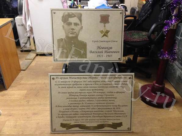 Гравировка. Лазерная. Москва. Жулебино в Москве фото 17