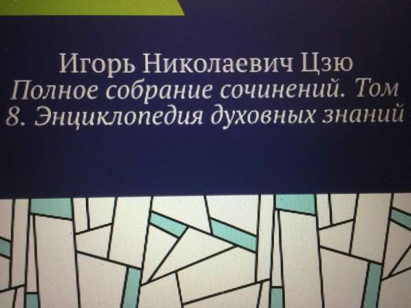 Игорь Цзю: "Обращение Верховного Правителя России и СССР" в фото 5