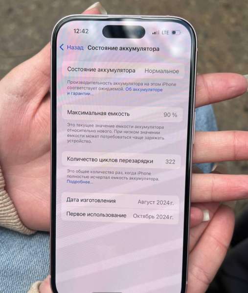 Продаю iPhone 15,розовый в Москве