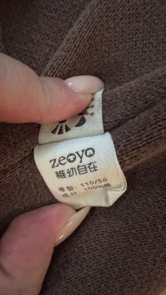 Костюм на прохладную погоду в Омске