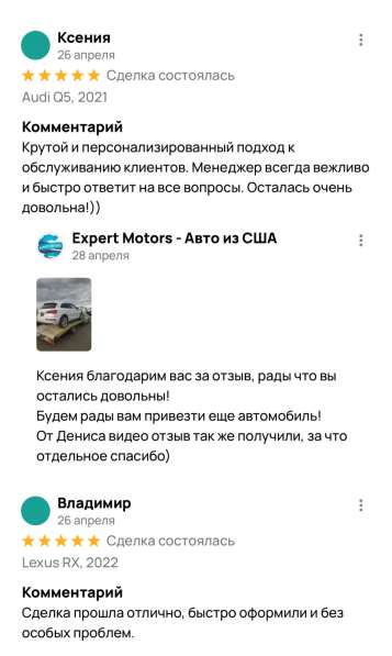 Expert Motors - Автомобили под Заказ, Тула в Краснодаре фото 14