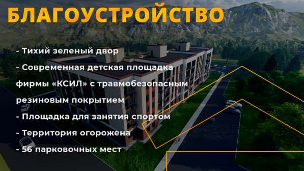 Продажа уникальных квартир в Белокурихе в Бийске фото 10