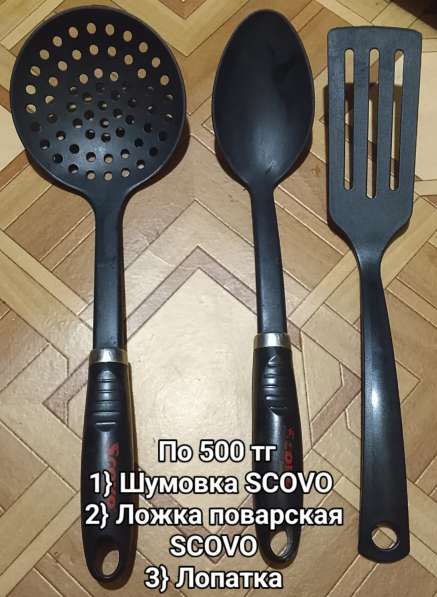 Кухонные принадлежности продаю
