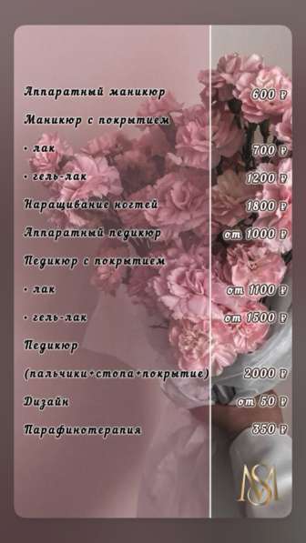 Маникюр, педикюр в Энгельсе фото 7