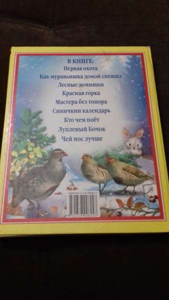 Сказки Бианки в Екатеринбурге фото 11