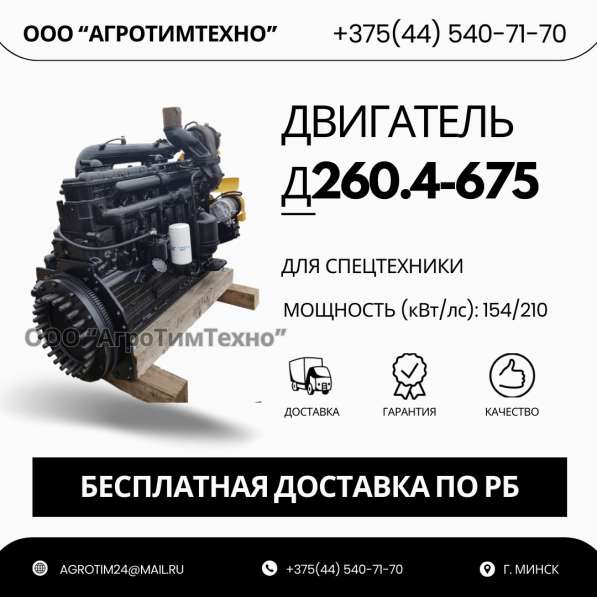 Ремонт двигателя ММЗ Д260.4-675 для техники хтз