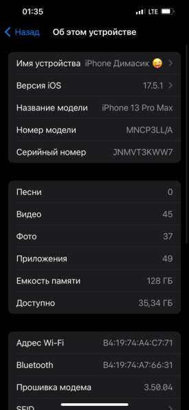 IPhone 13 Pro Max в Благовещенске