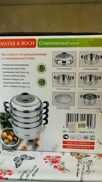 Кастрюля-мантоварка в Москве фото 3