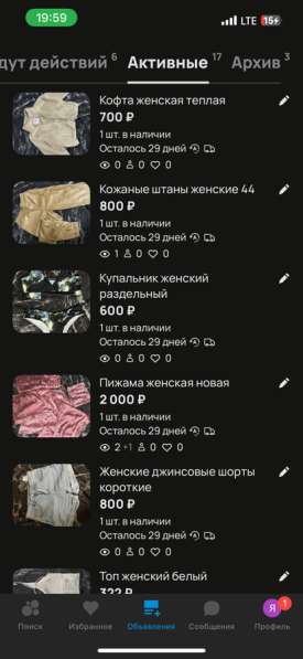 Продам вещи в Орске
