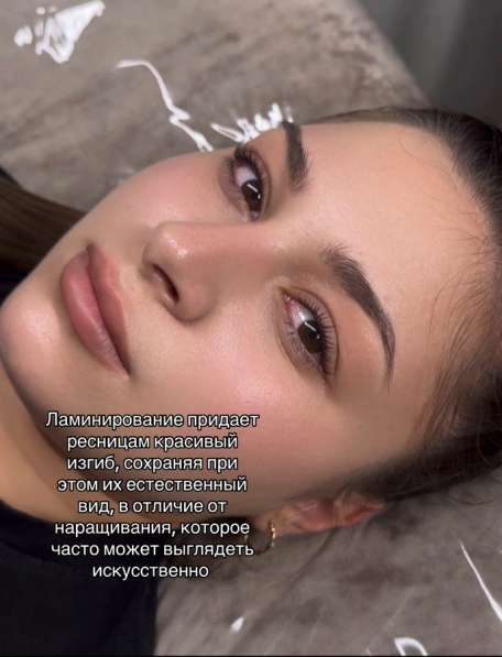 Ламинирование ресниц в Ростове-на-Дону фото 4
