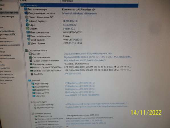 I7 9700 RTX 3050 8GB RAM16GB SSD EVO1000GB в Ногинске фото 4