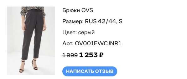 Брюки женские в Тимашевске