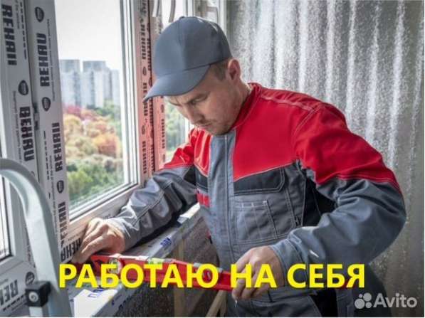 Ремонтник Окон / Балконов / Лоджий