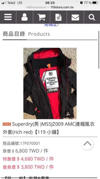 Куртка SUPERDRY в Калининграде фото 9