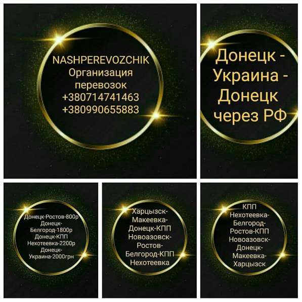 Пассажирские перевозки в фото 5