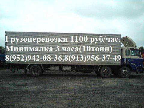 Услуги грузоперевозок на Хино 10 тонн