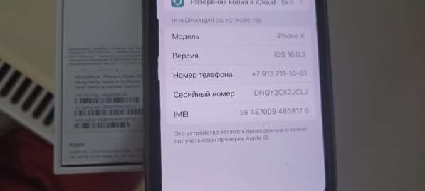 Iphone x в Новосибирске