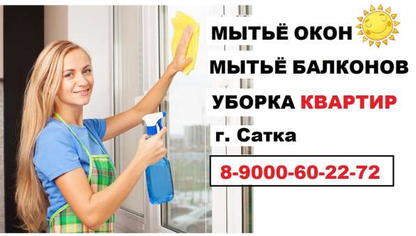 Клининговая компания "Clean Up"