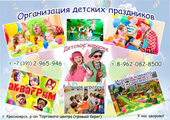 Детский день рождения