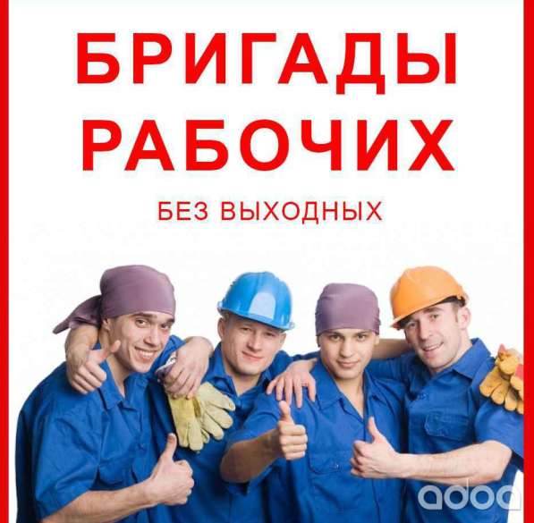 Рабочий персонал