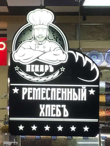 Светодиодная вывеска (фасад + витрина) в Москве фото 4