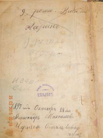 Старинная книга в Армавире фото 3