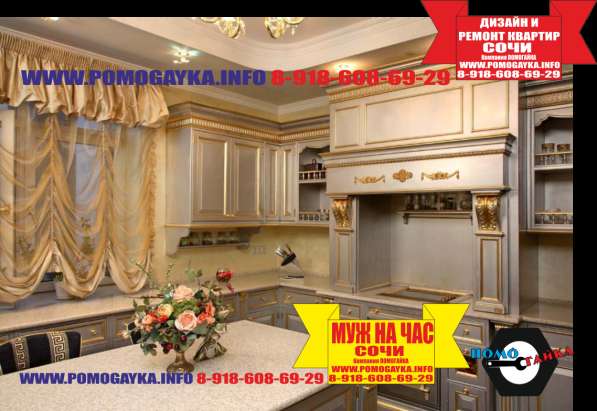 Ремонт квартир в Сочи фото 12