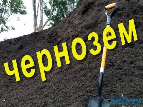 Чернозем горный в Бишкеке+доставка