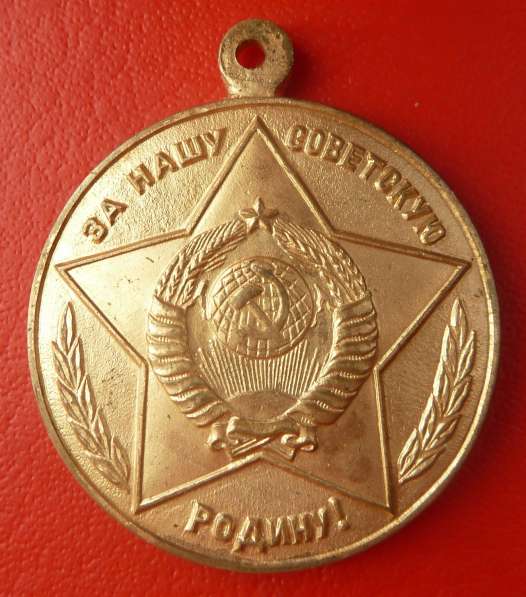 Медаль Ветеран Вооруженных сил СССР Умалатова умалатовская в Орле