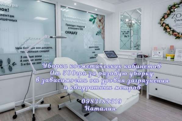 Уборка салона красоты Киев в фото 5