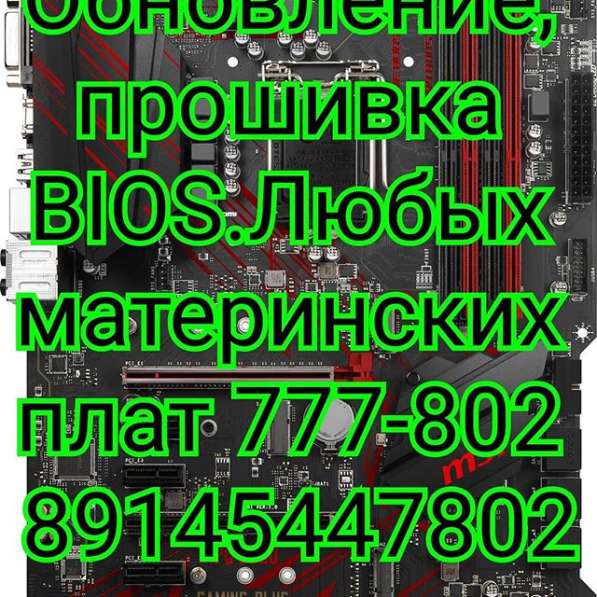 РЕМОНТ ЭЛЕКТРОНИКИ в Хабаровске фото 3