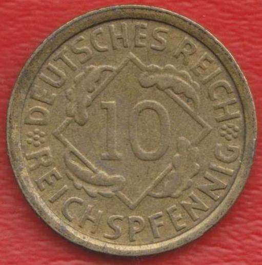 Германия 10 пфеннигов 1935 г. J Гамбург