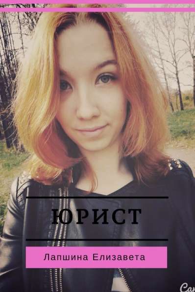 Юрист в Кирове