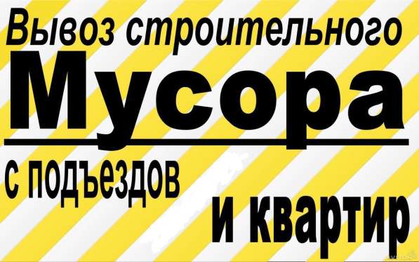 Вывоз мусора в Егорьевске в Егорьевске