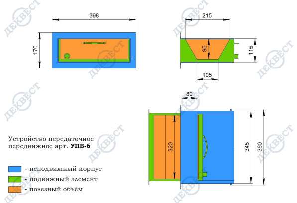 Кассовый лоток УПВ-6