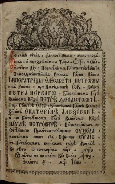 Старинное напрестольное Евангелие в серебряном окладе. 1757г в Санкт-Петербурге фото 14
