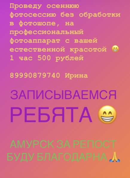 Фотограф начинающий