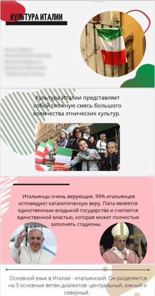 Презентации на заказ в Москве