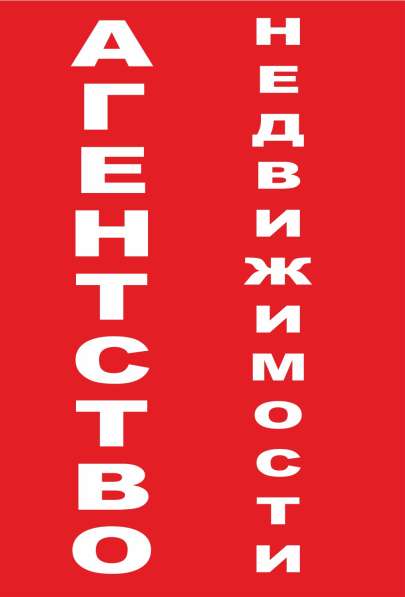 Помогу купить недвижимость в Перми