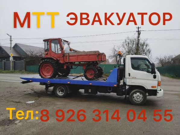 ЭВАКУАТОР МТТ в Москве фото 3