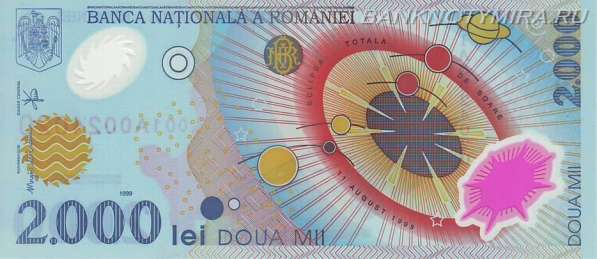 Уникальная банкнота Румынии 2000 лей
