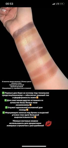 Палитра теней NUDE в Москве фото 3