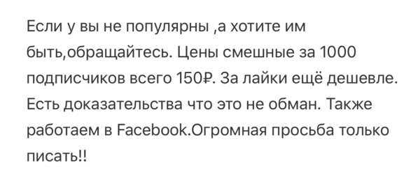 Помощь в раскрутки аккаунта в Уссурийске