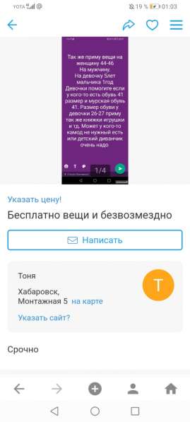 Приму в дар