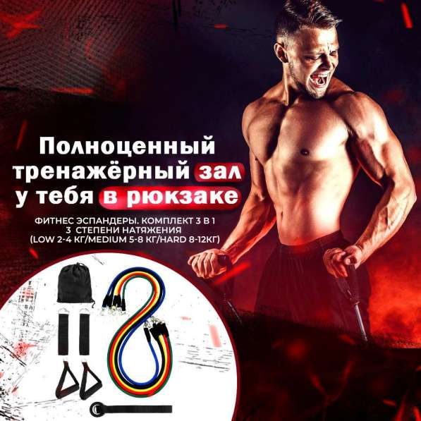 Фитнес эспандеры в 