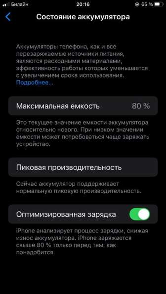 IPhone 8 Plus в Оренбурге