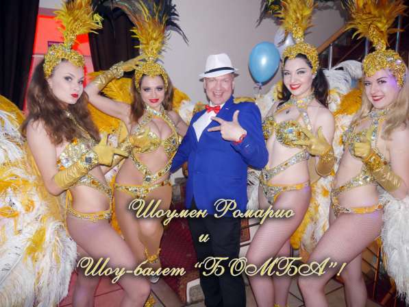 Ведущий на юбилей в Рязани фото 12