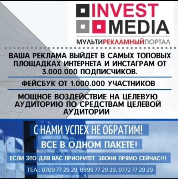 СИЛЬНАЯ И ЭФФЕКТИВНАЯ РЕКЛАМА ДЛЯ ВАШЕГО БИЗНЕСА в фото 5